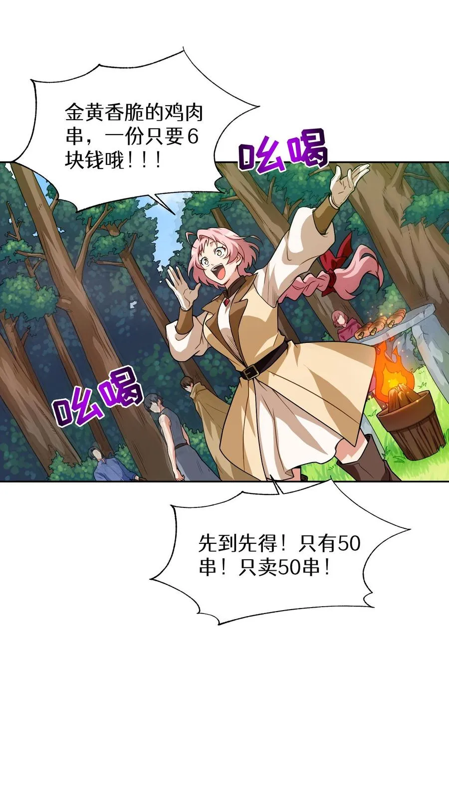 第5话 黄金蛋炒饭28