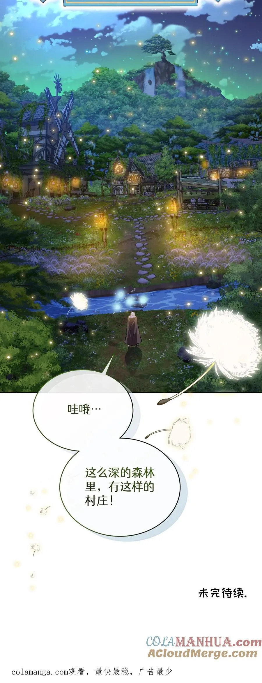 53. 精灵果63