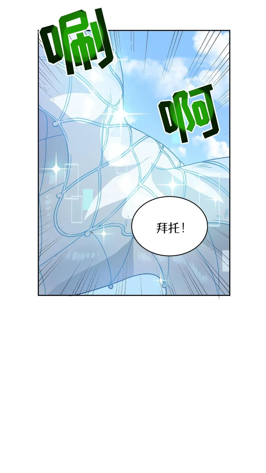 第9话 蜥蜴公主44