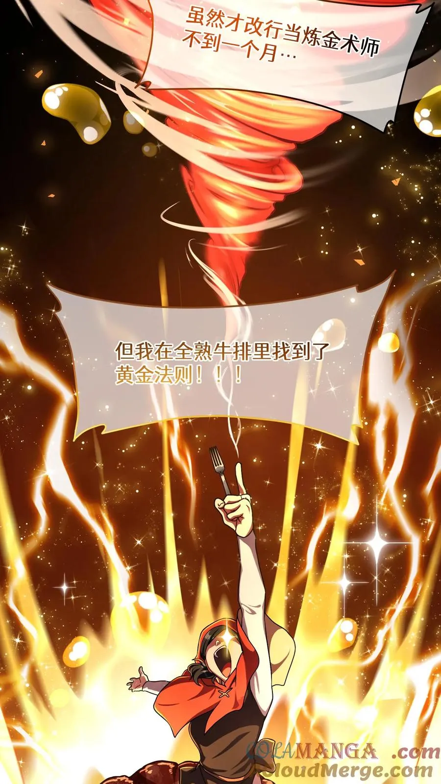第83话21