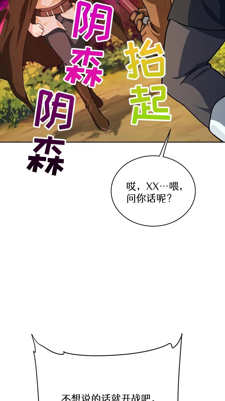 45.埃皮奎尔5