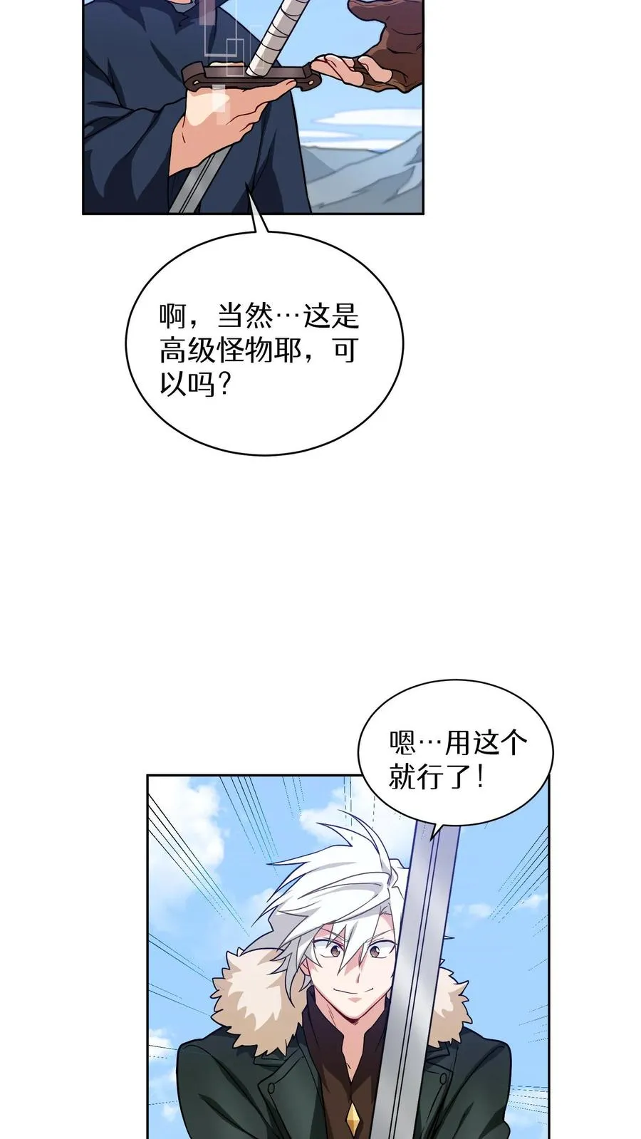第18话 烤肉即是真理13