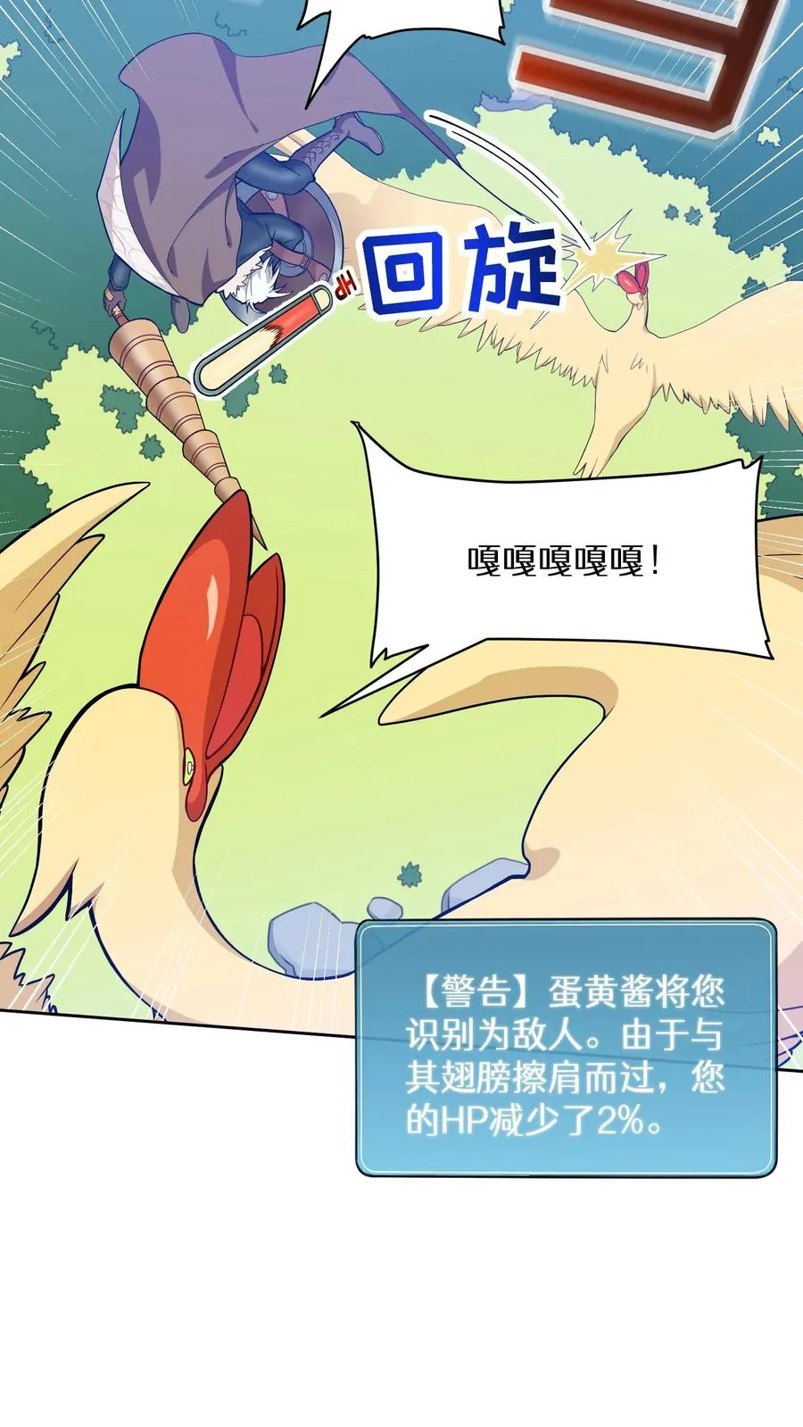 26. 料理师与美食家7