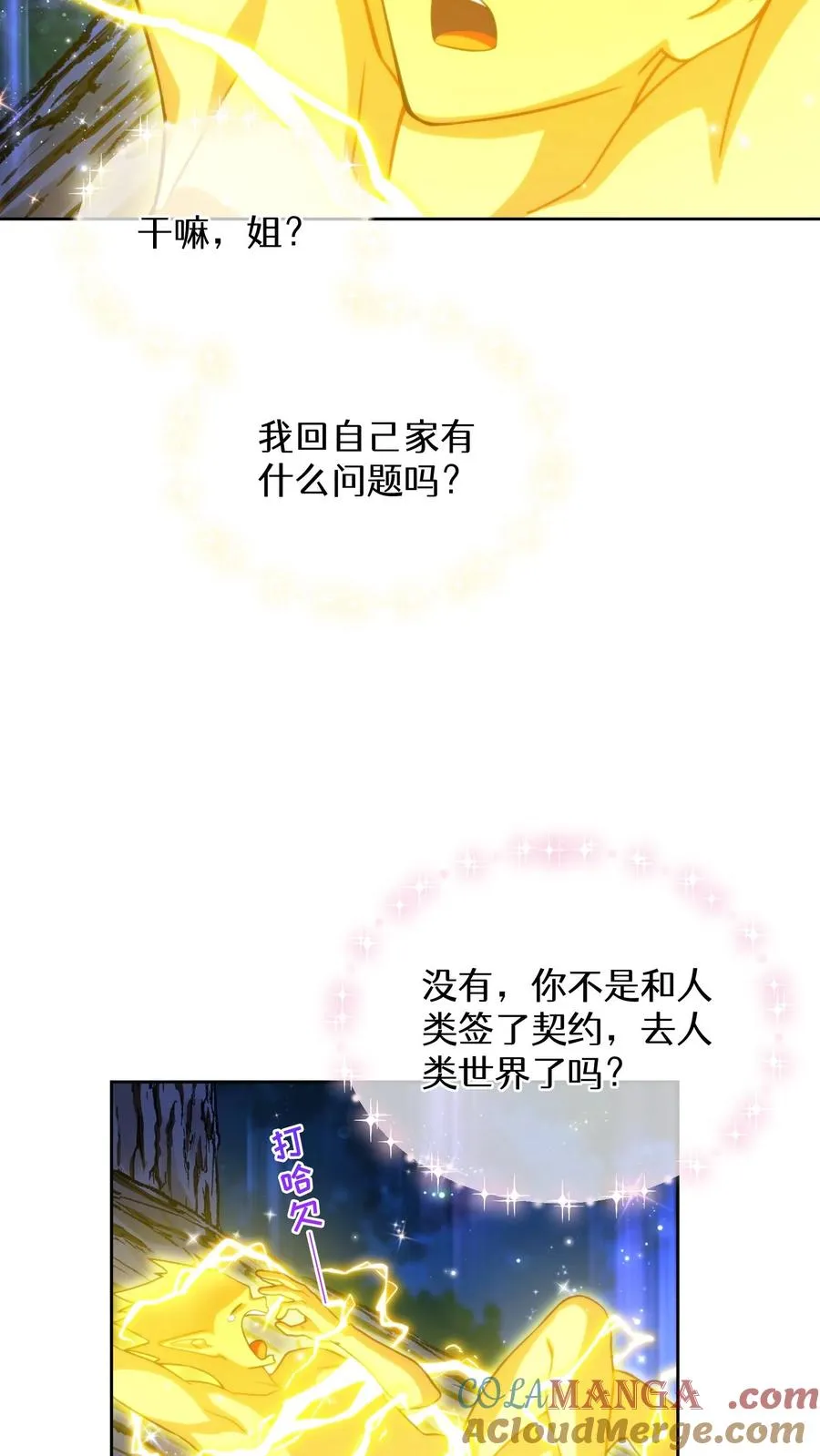 第79话3