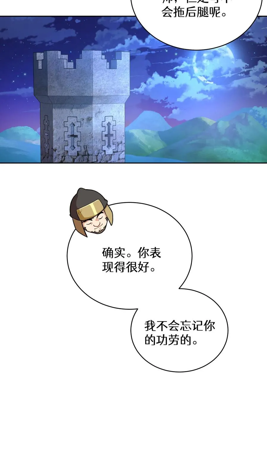 49. 升级不带我47