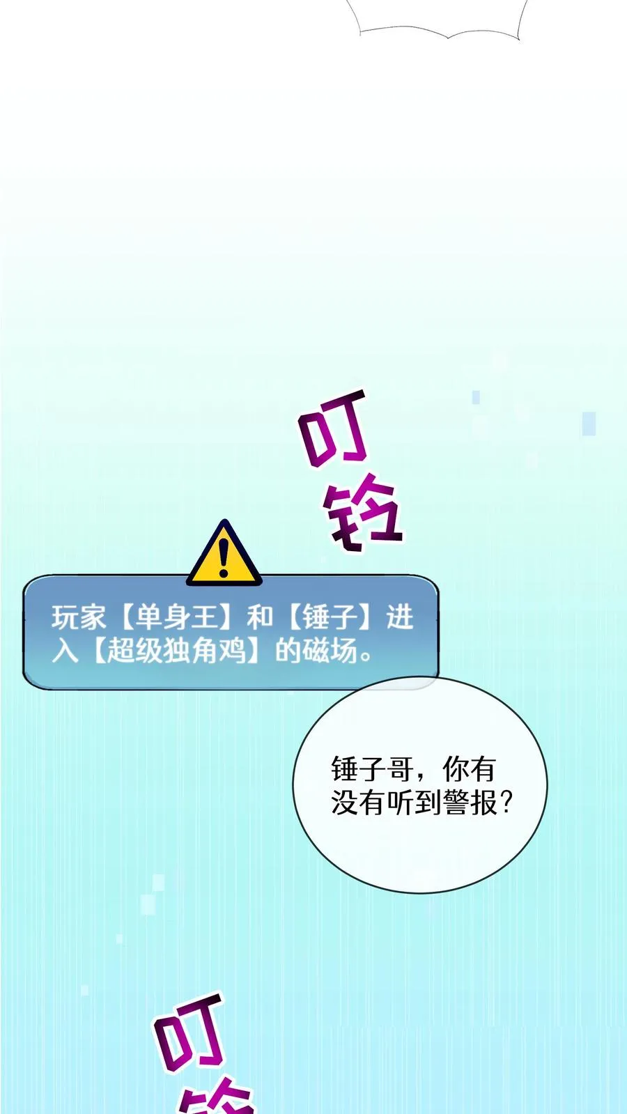 第3话 第一步38