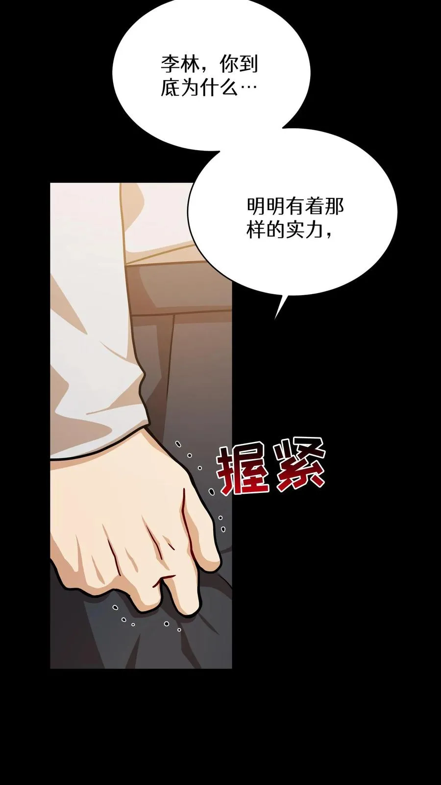 第63话16