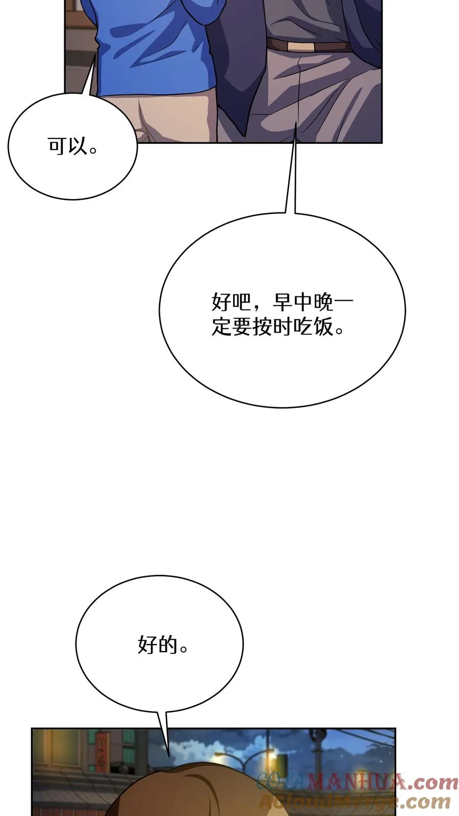 52. 因祸得福42