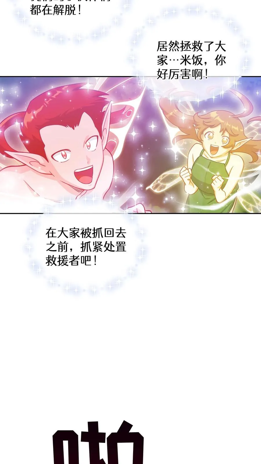 56. 米饭vs救援者49