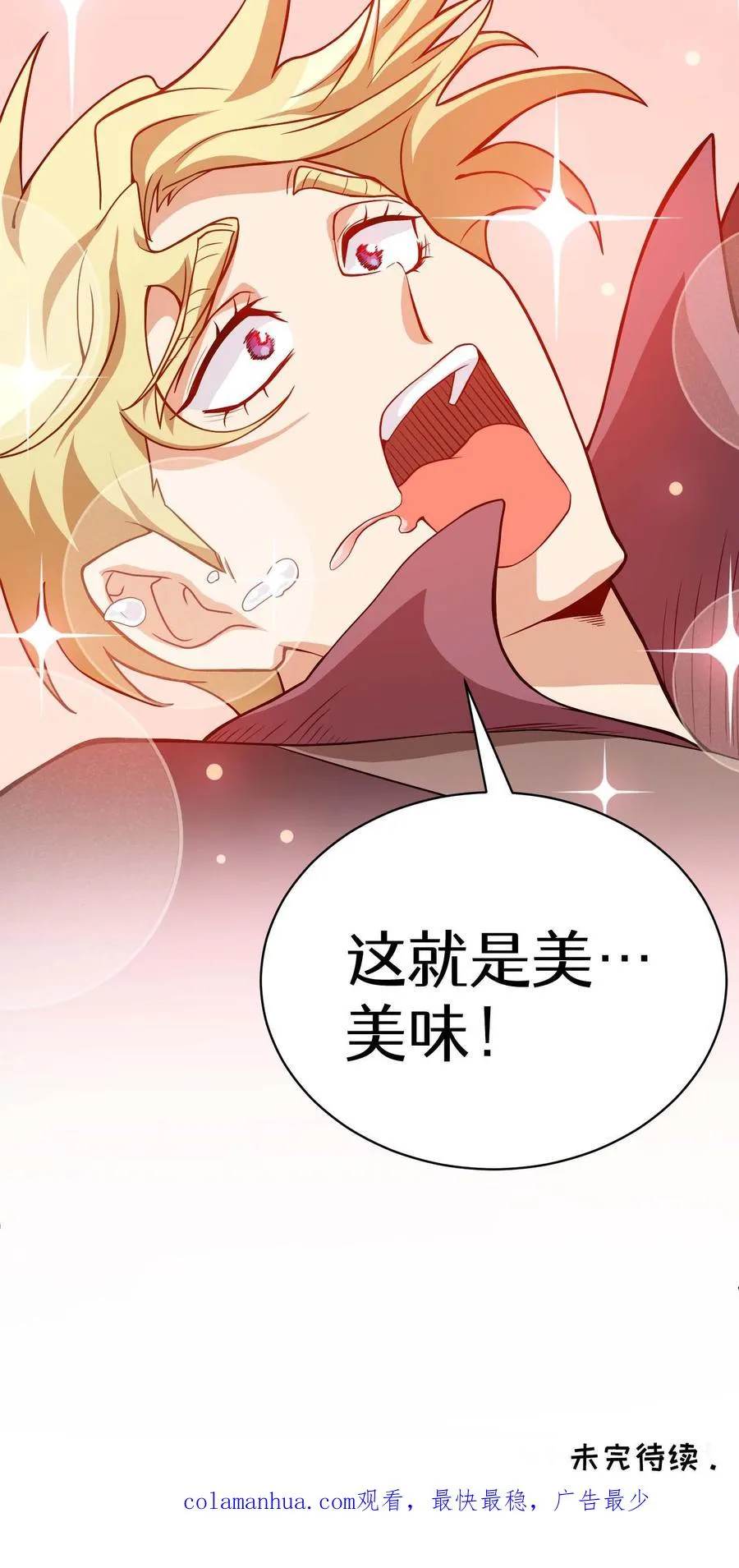 第10话 美味70