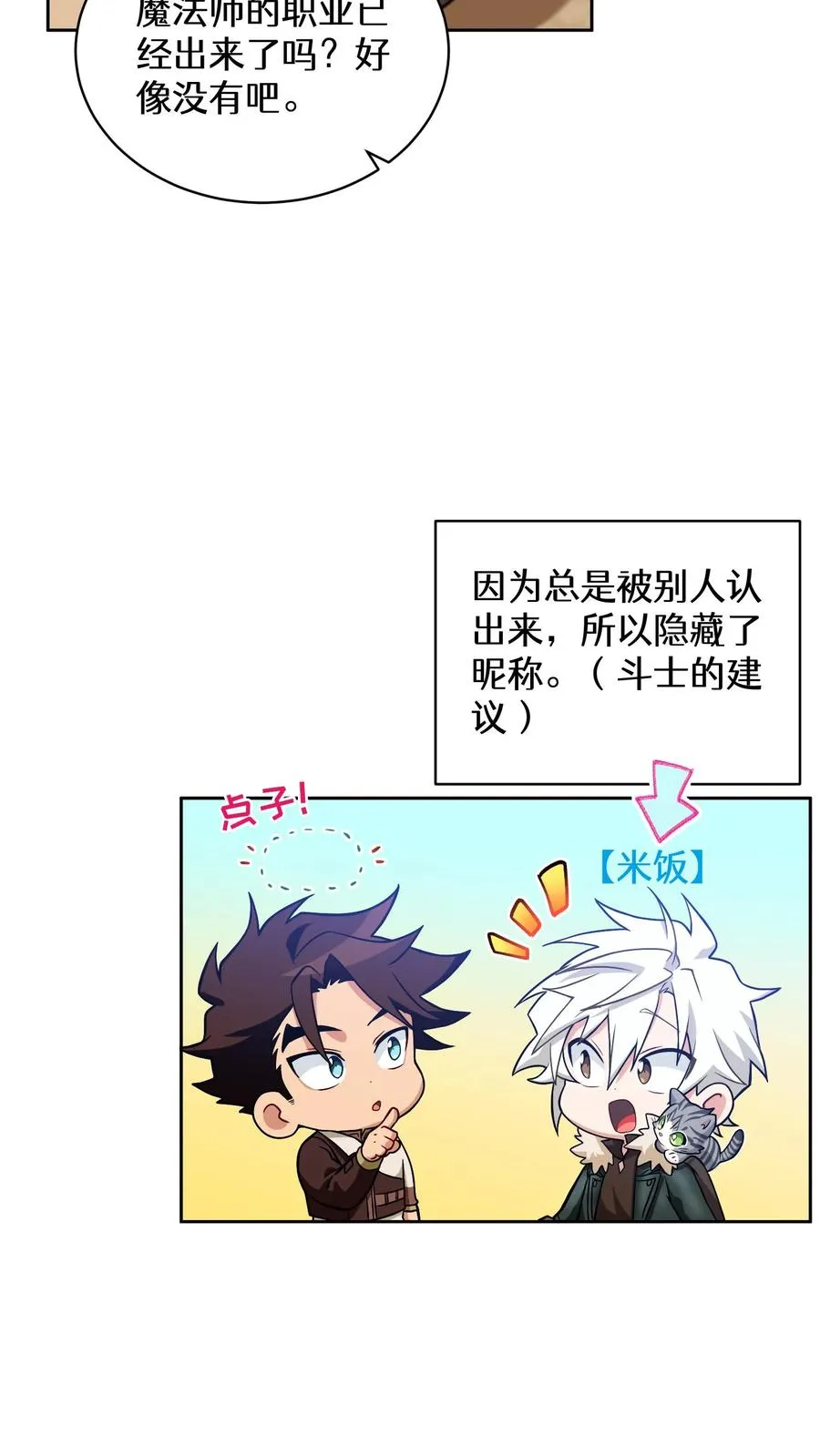 28. 炸鸡啤酒派对4