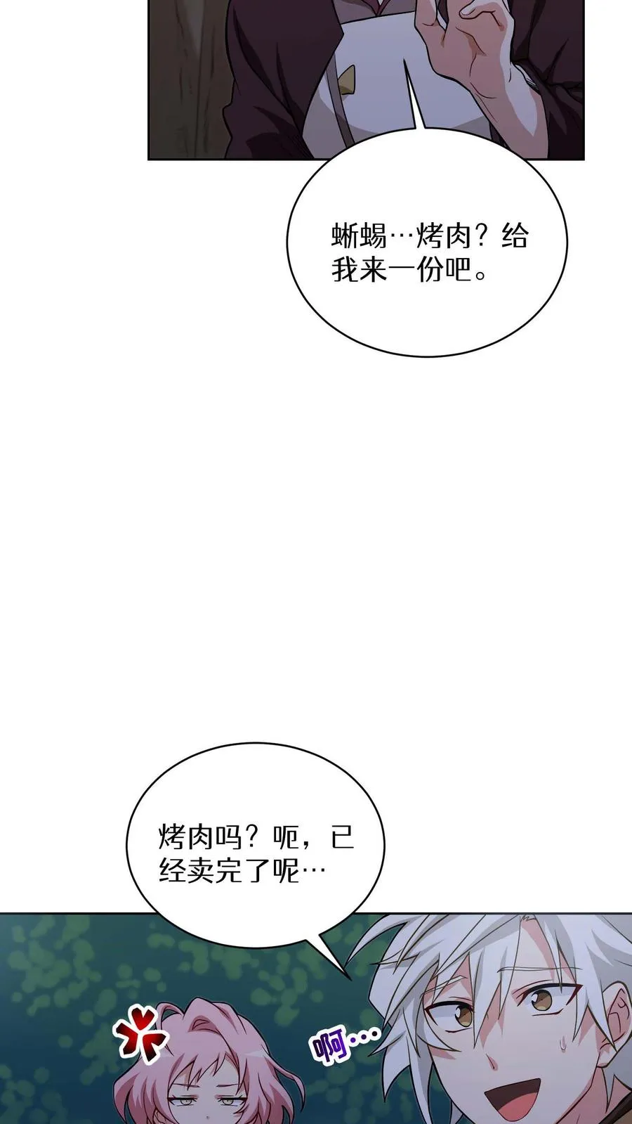 第10话 美味50