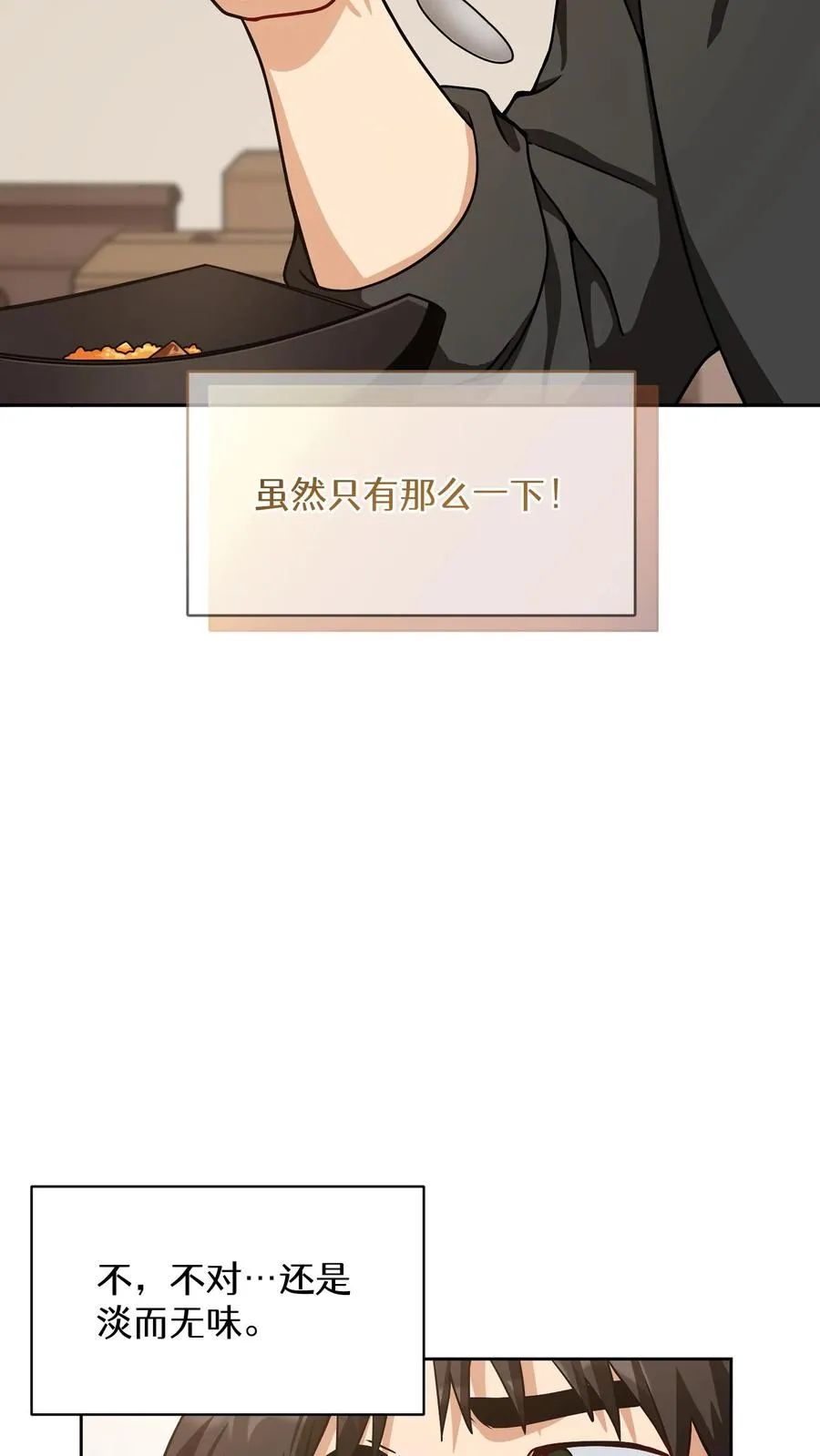 56. 米饭vs救援者22