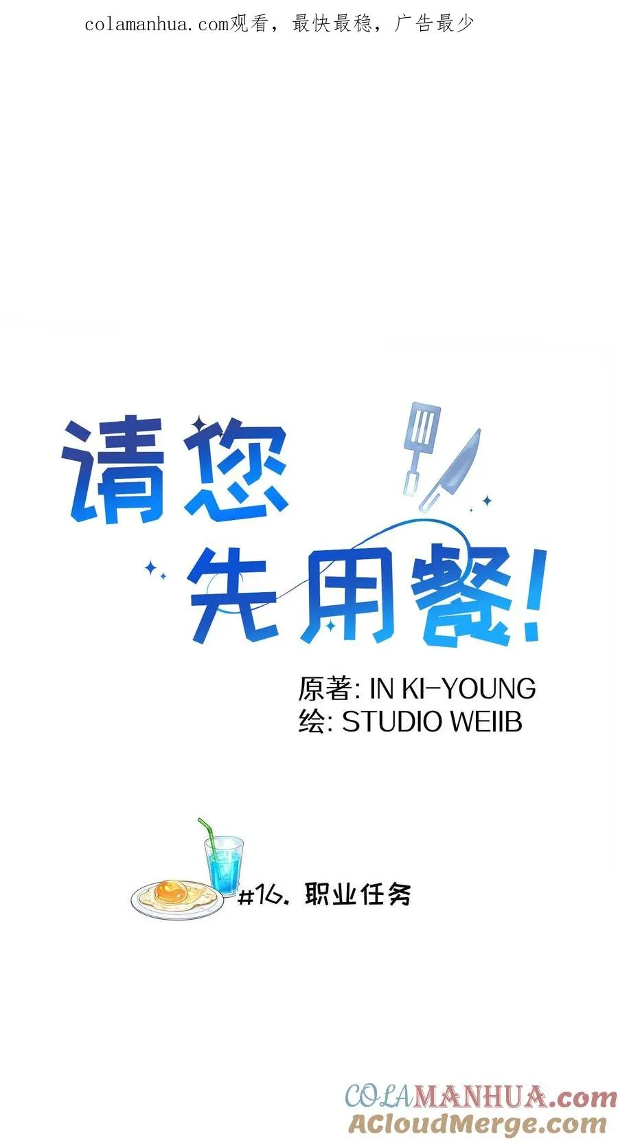 第16话 职业任务0