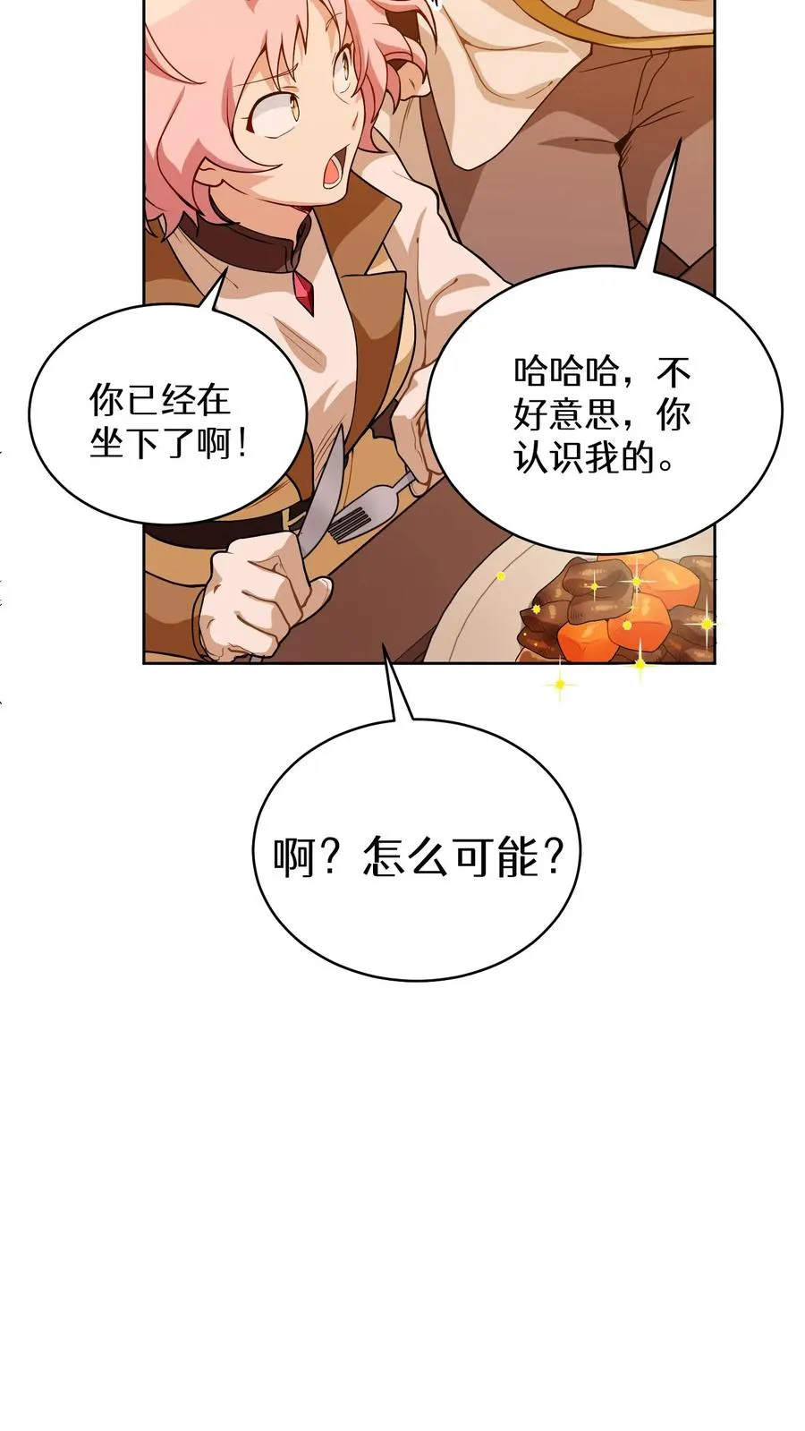 22. 美食提尔克村庄55