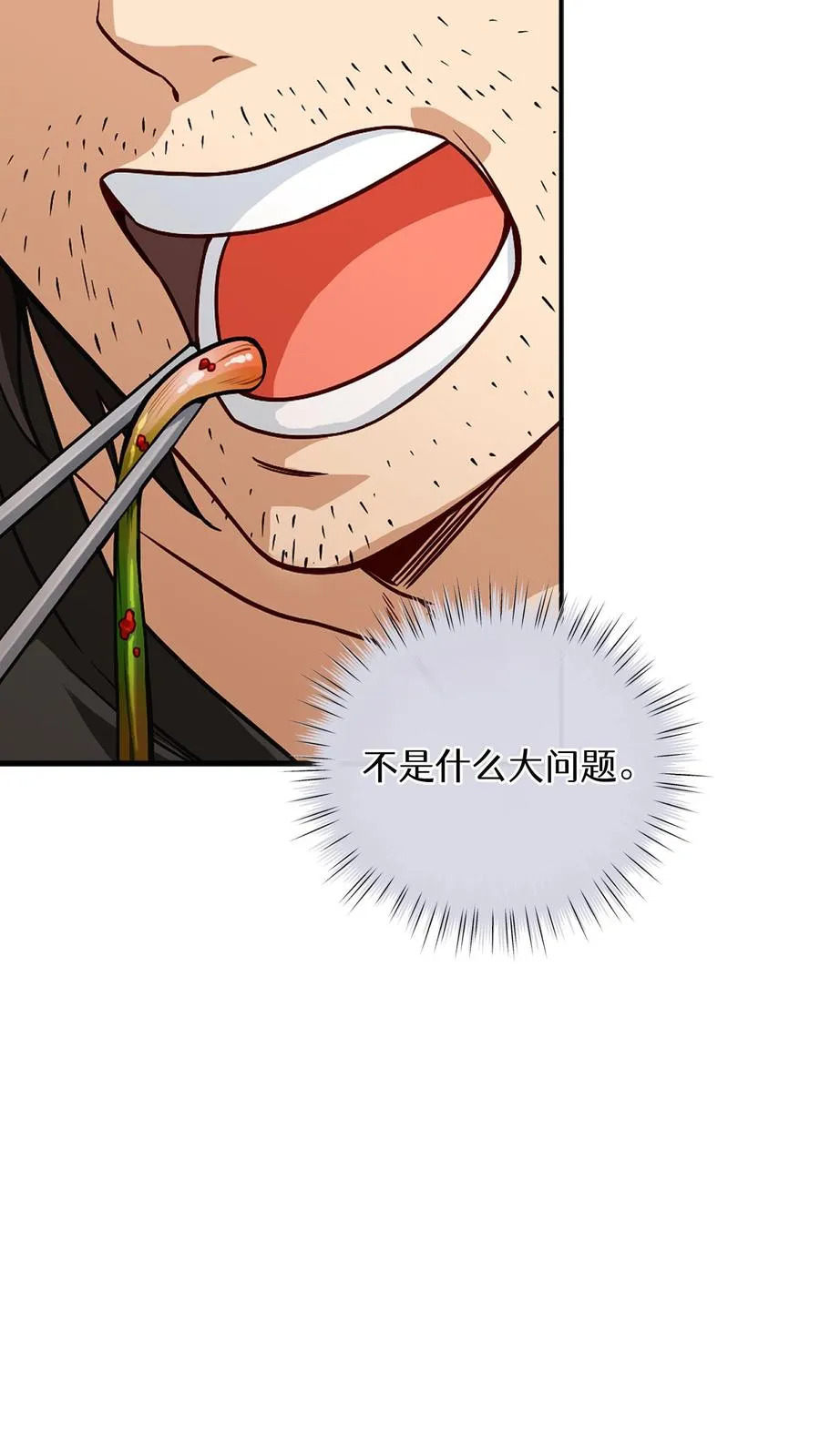 第1话 第一个煎蛋10