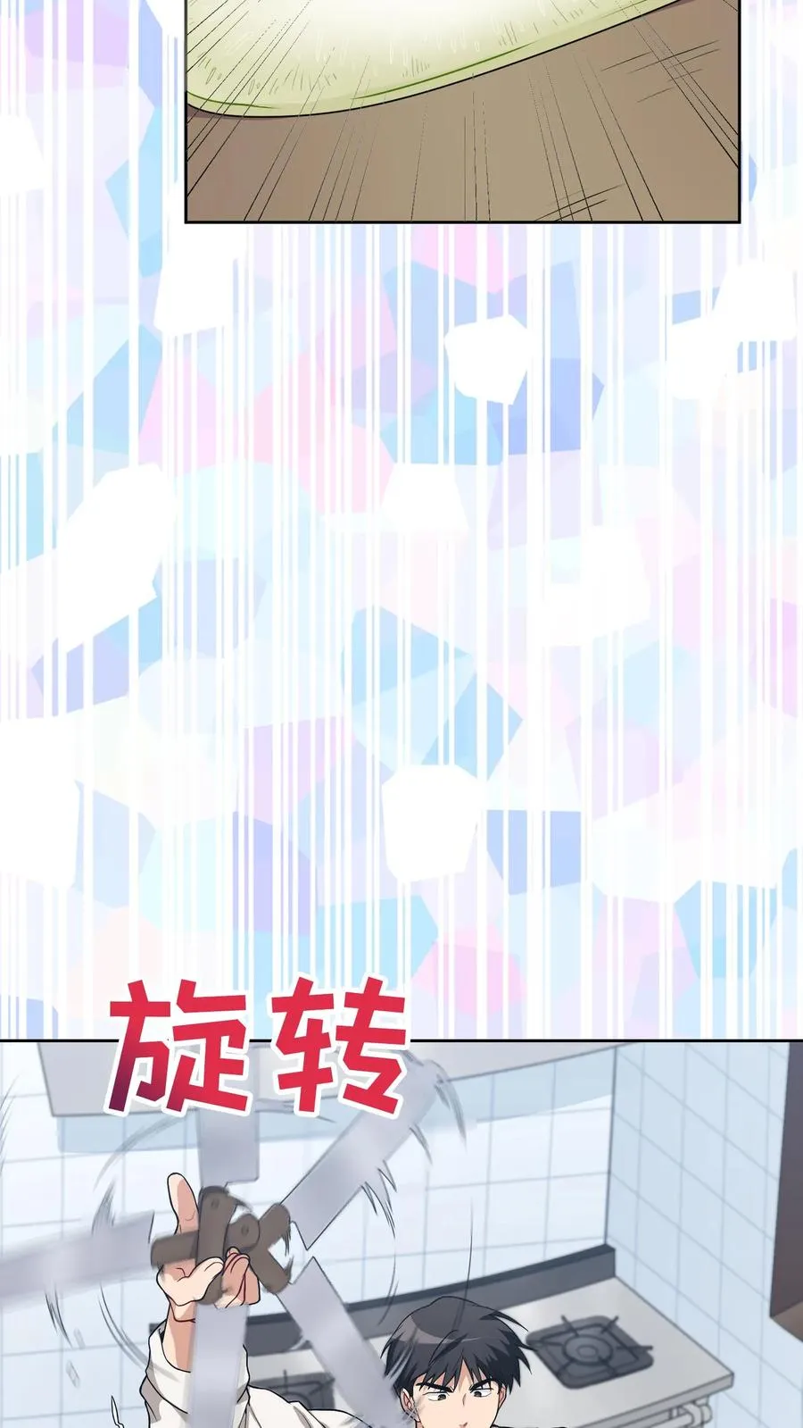 23. 主厨的归来44