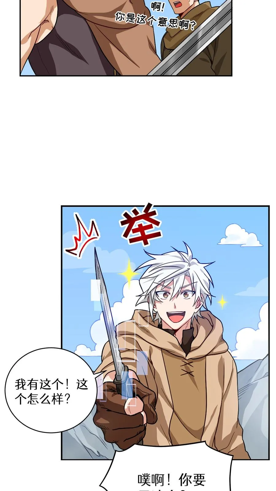 第3话 第一步14