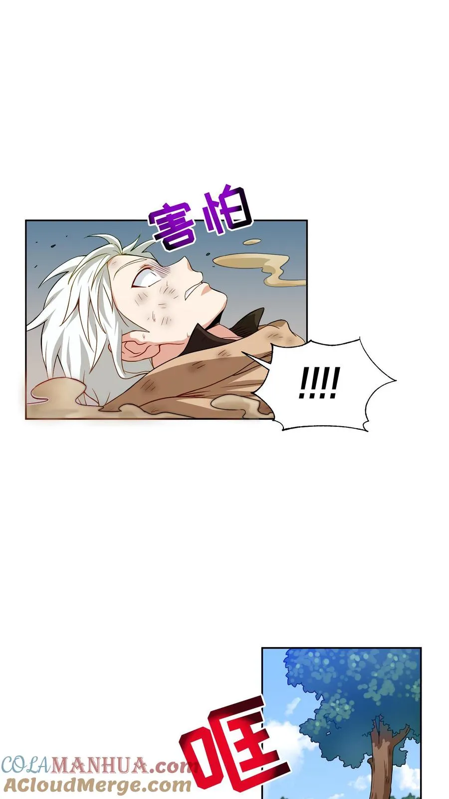 第9话 蜥蜴公主36