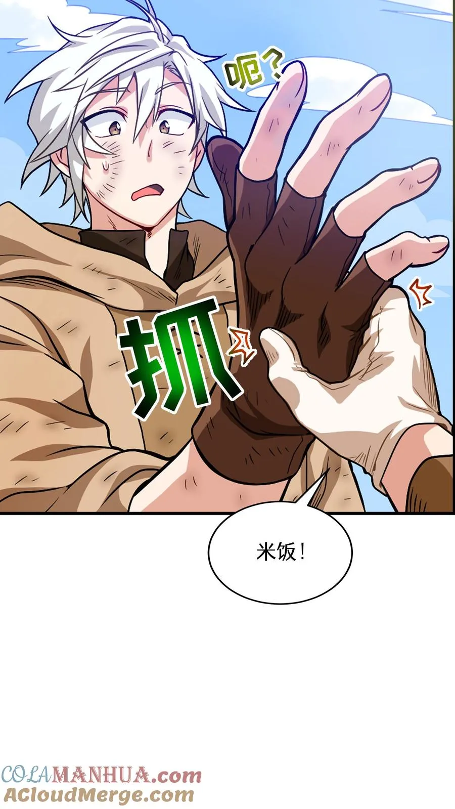 第3话 第一步84