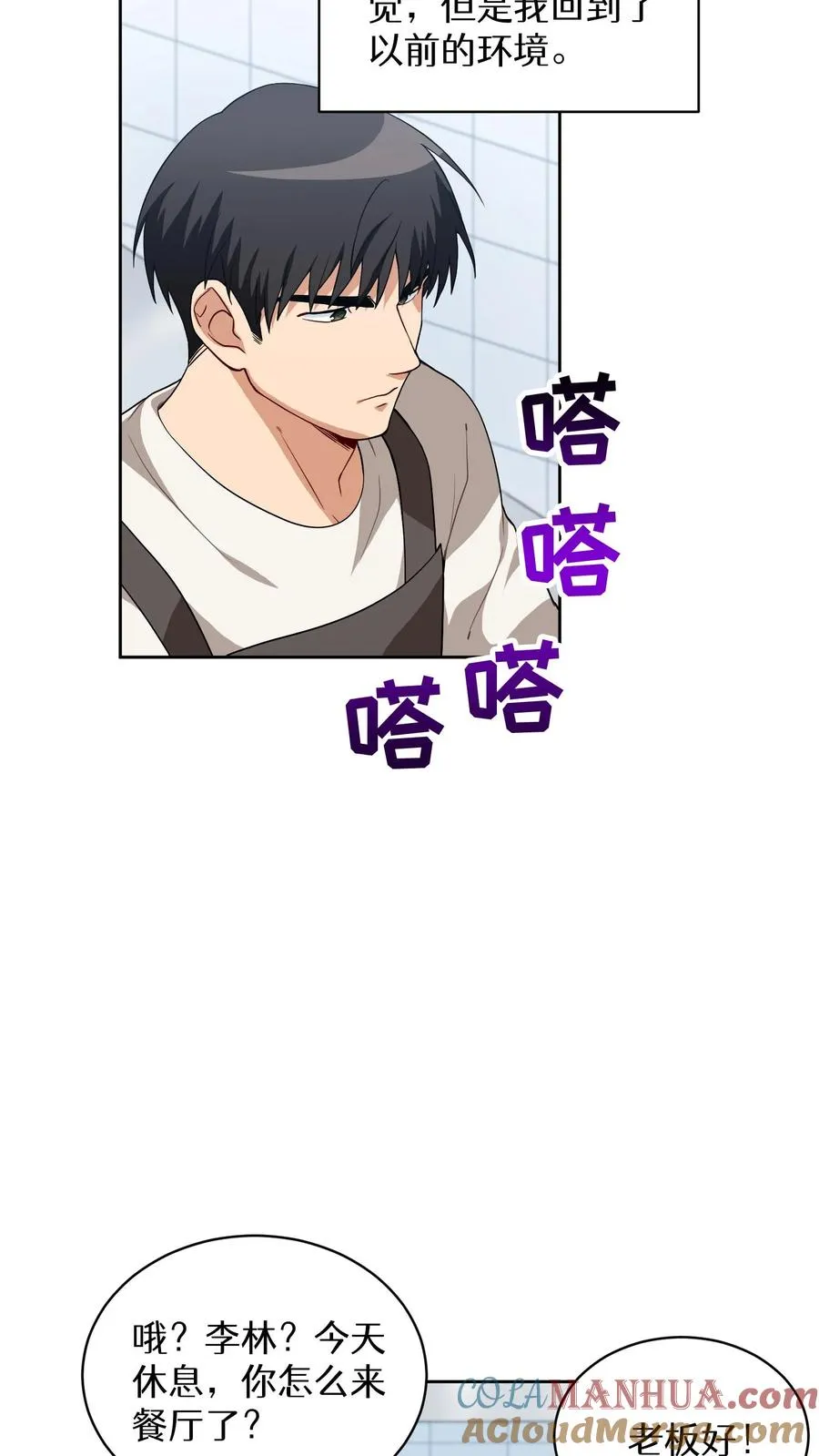 23. 主厨的归来39