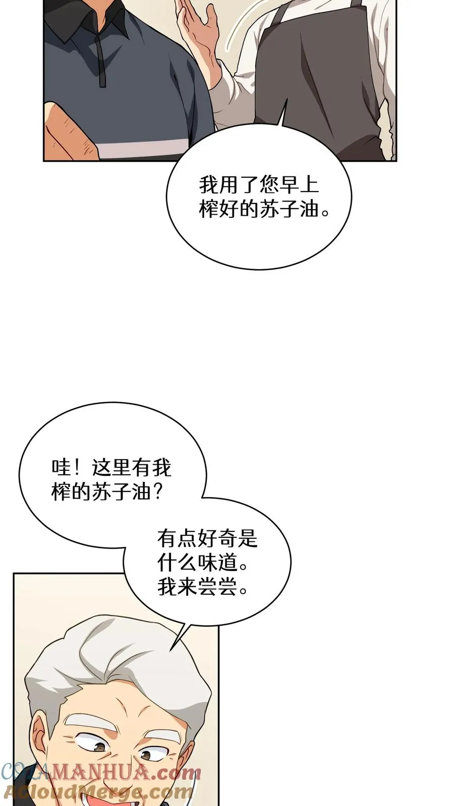 24. 苏子油荞麦冷面30