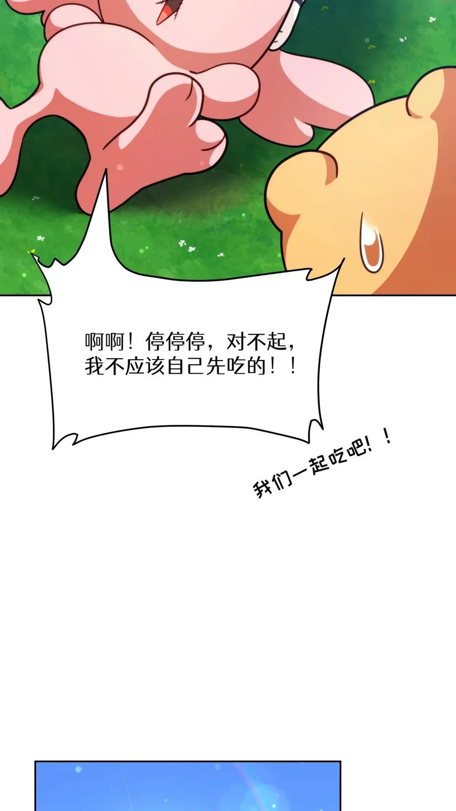 第78话44