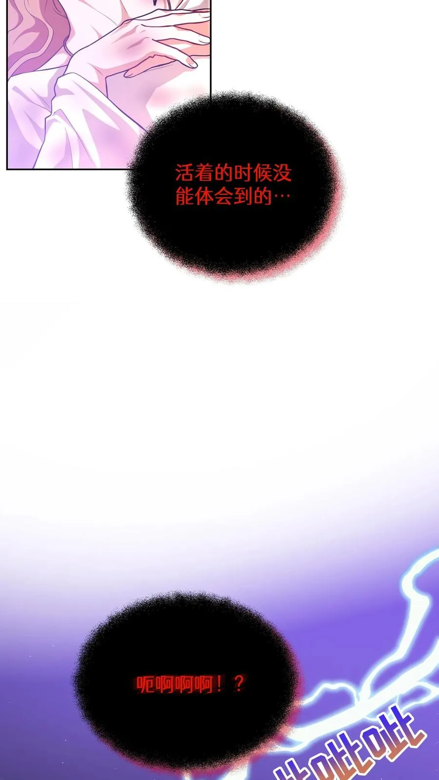 35. 玛丽娜的怨恨43