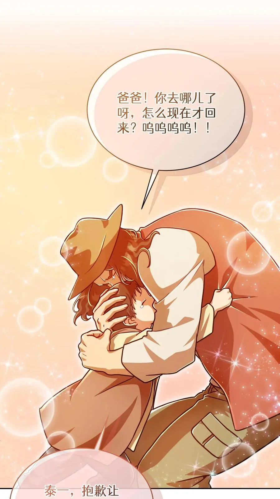第67话53