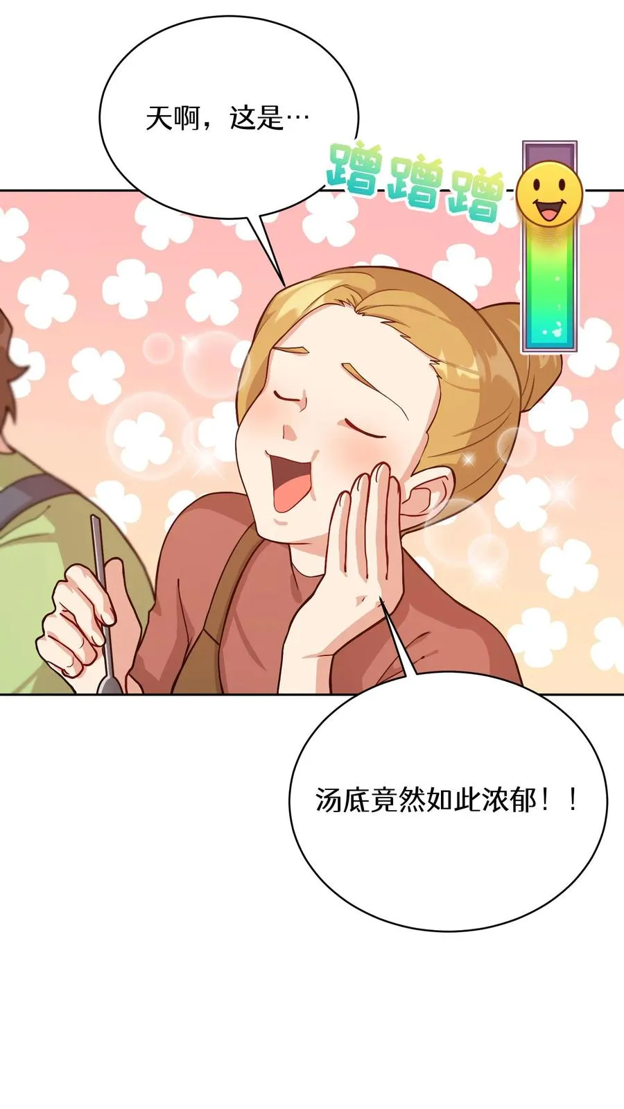 55. 花开终有时7