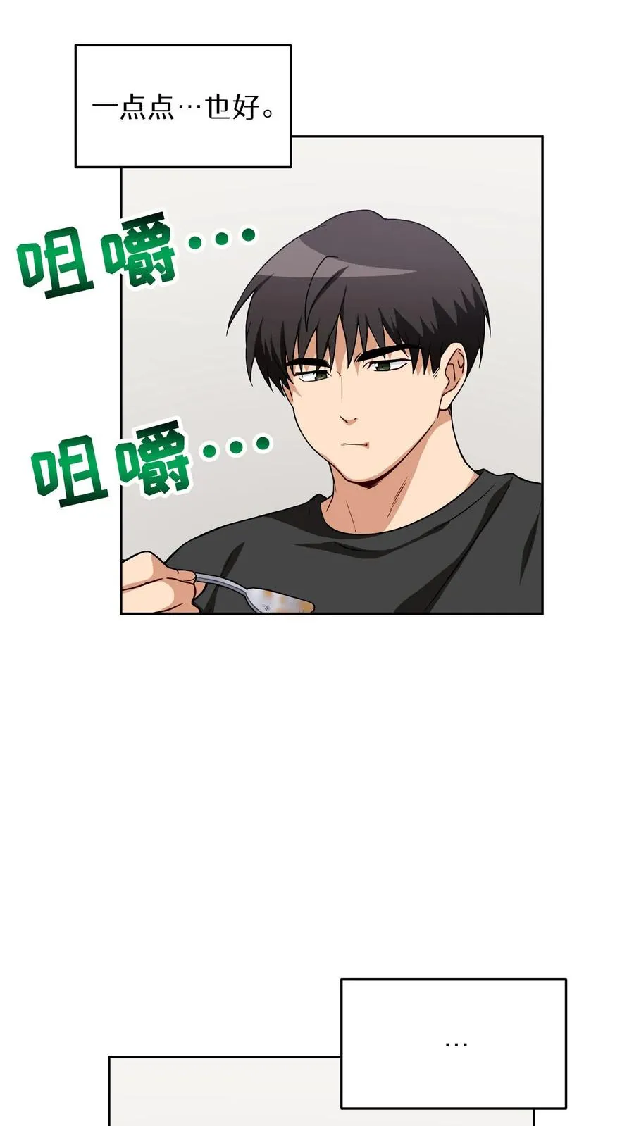 23. 主厨的归来16