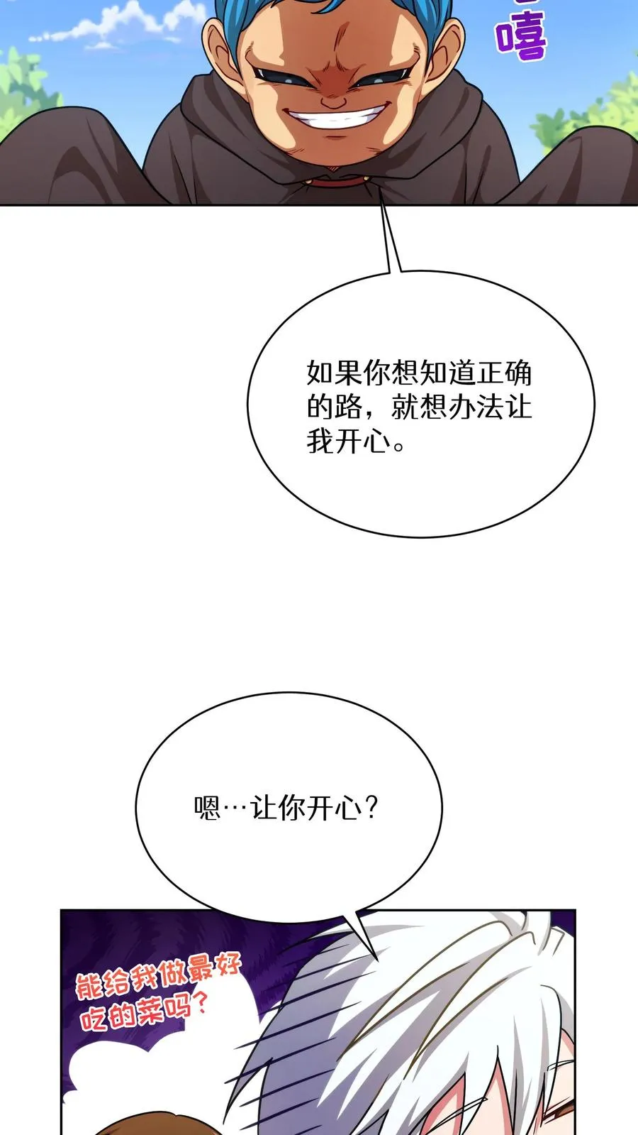 第80话5