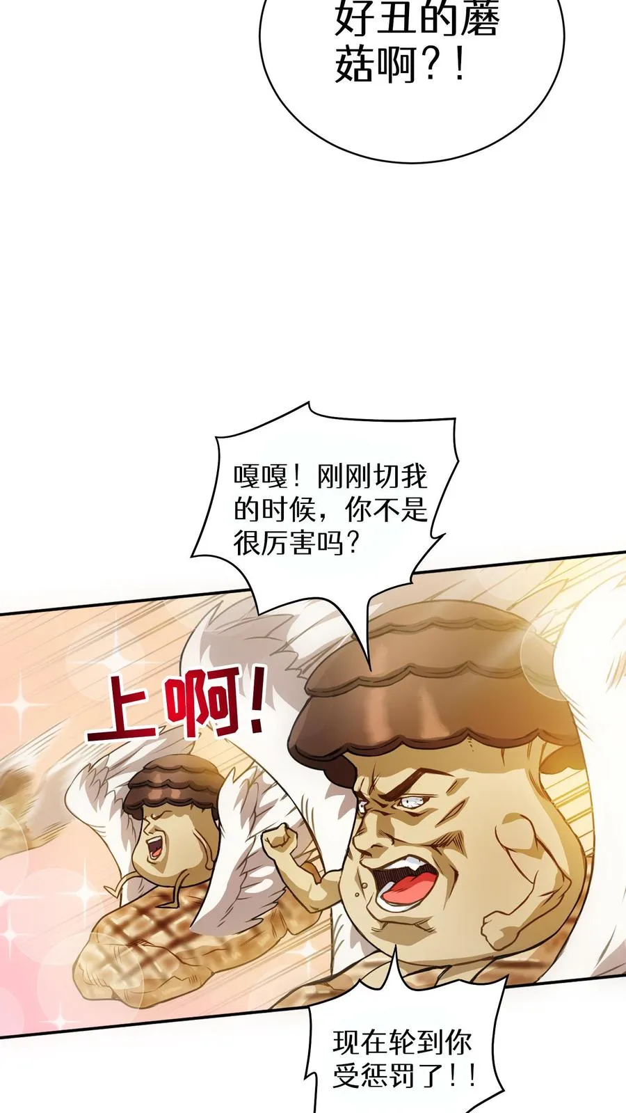 第4话 米饭厨师44