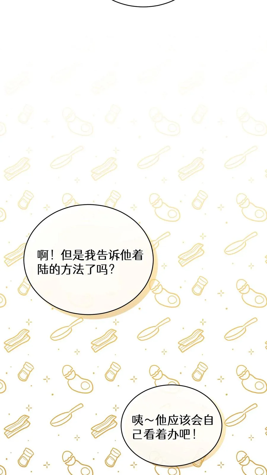 27. 灵魂伴侣76