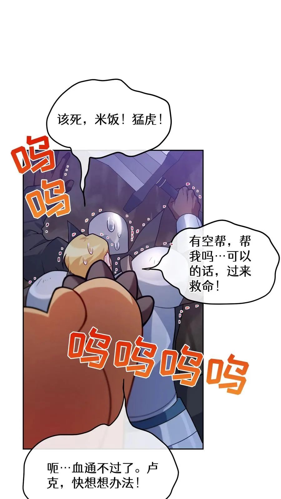 34. 悲痛的魔女22