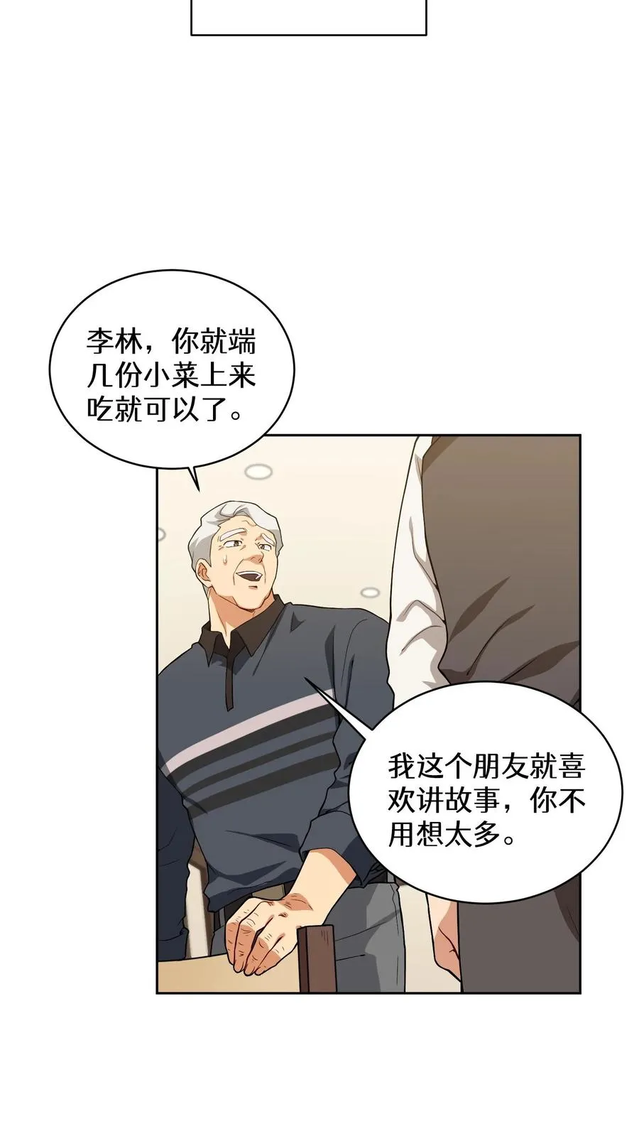 24. 苏子油荞麦冷面22