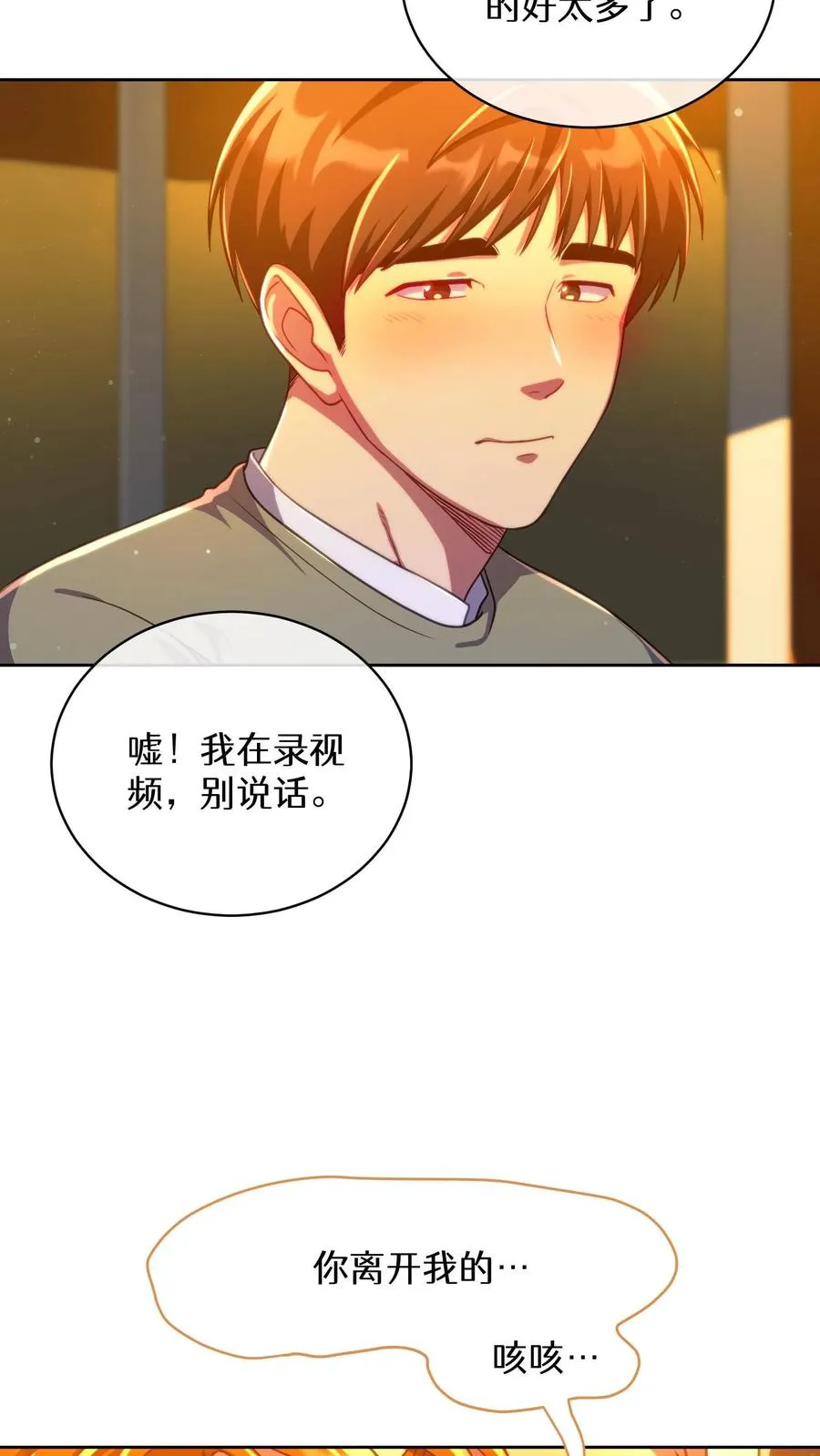 第76话44