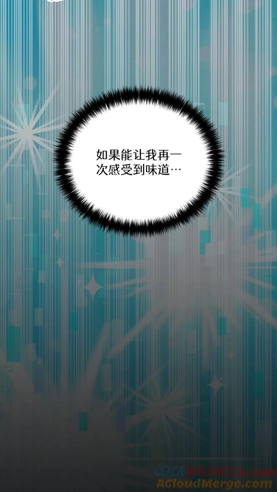 第1话 第一个煎蛋36