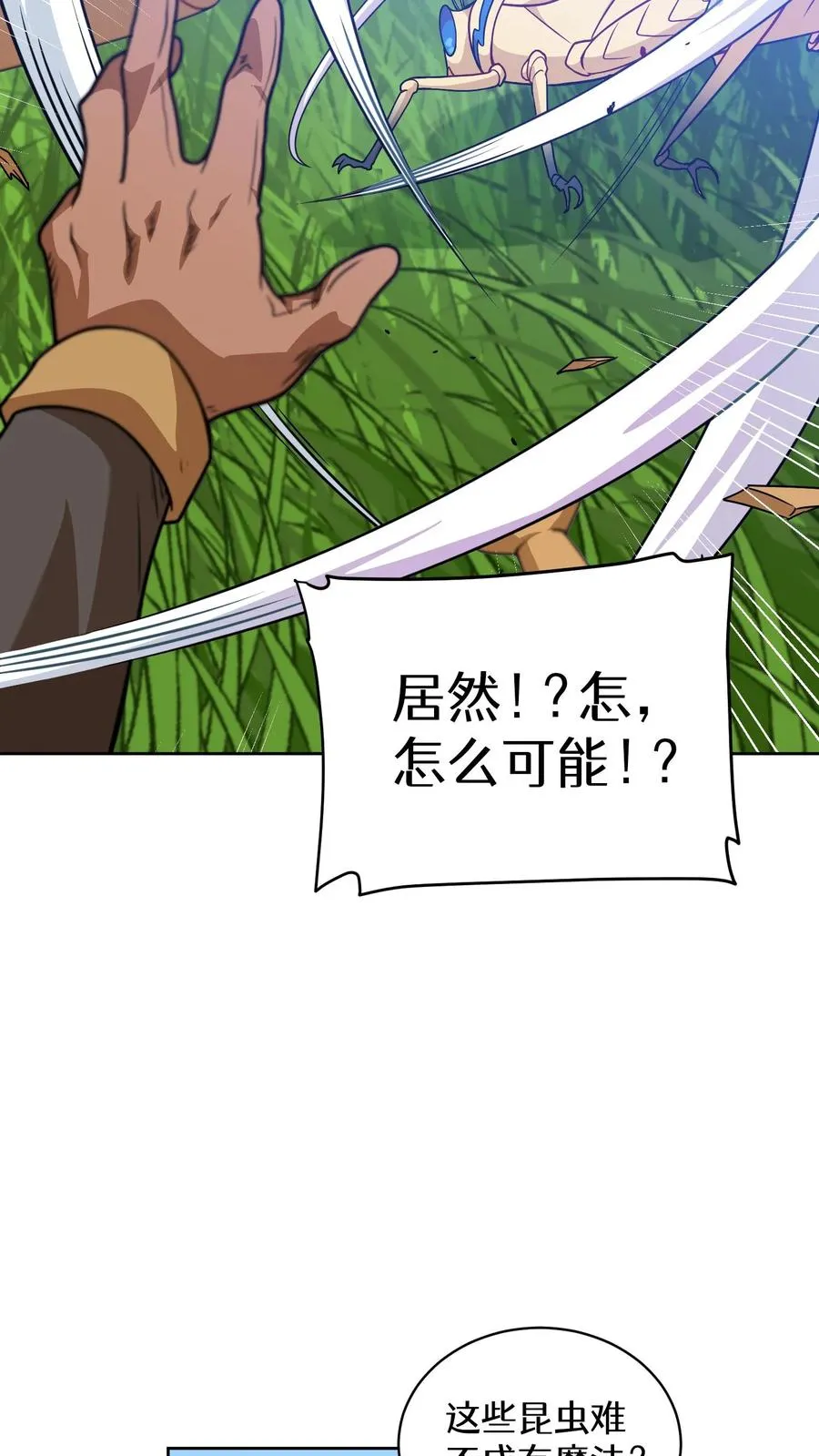 29. 有啤酒的村庄61