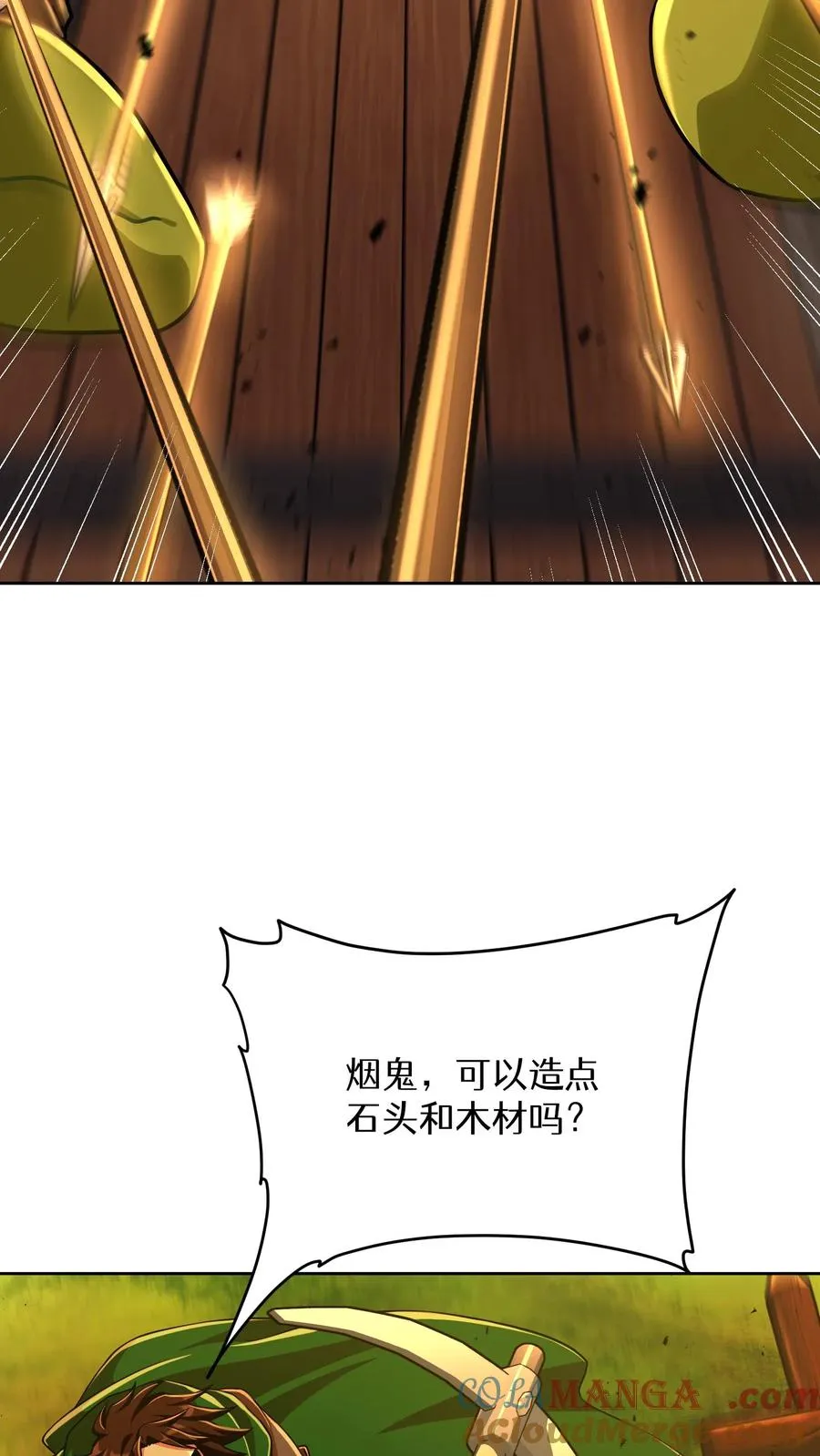 第71话57