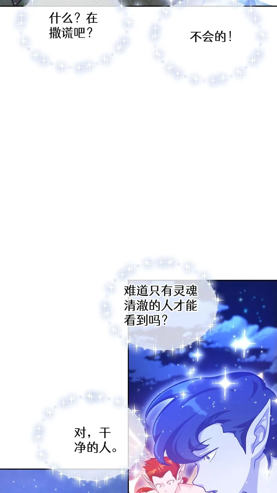 53. 精灵果44