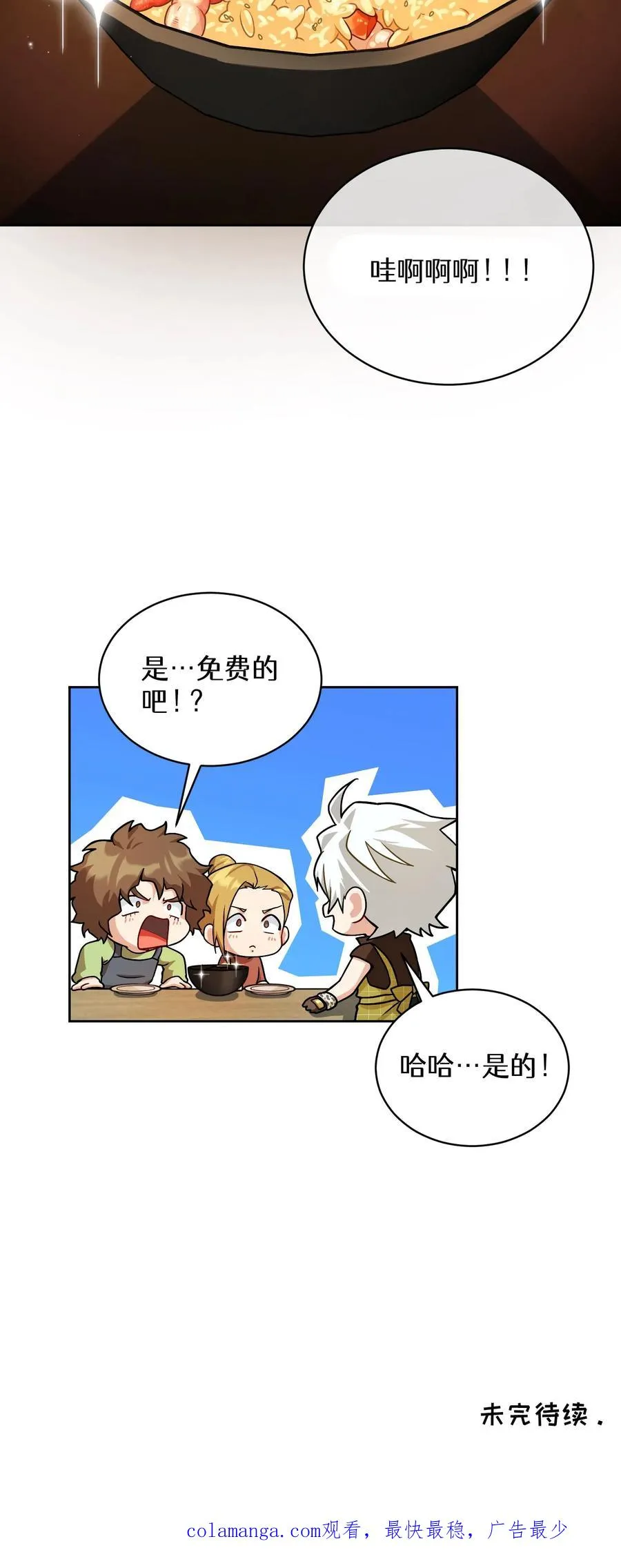 54. 米饭的大排档55