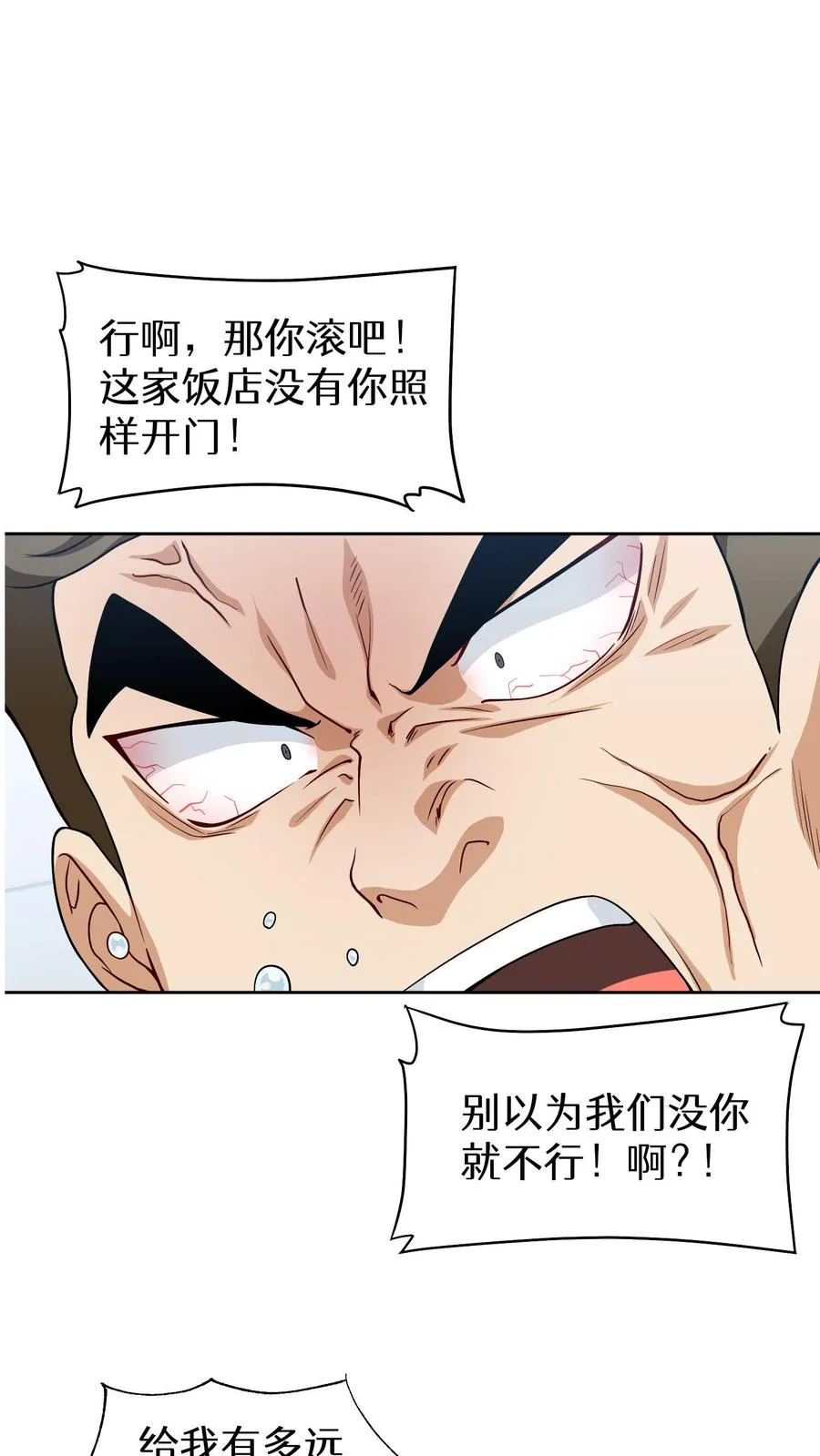 第13话 新的机会46