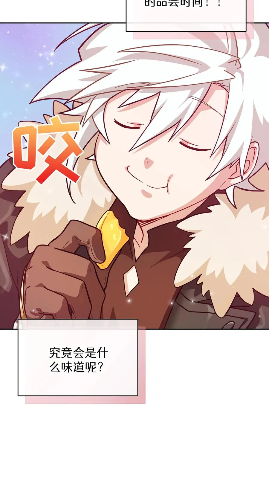 53. 精灵果29