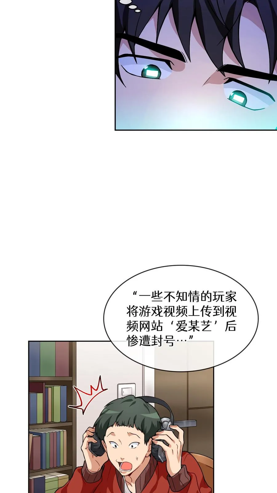 第5话 黄金蛋炒饭11