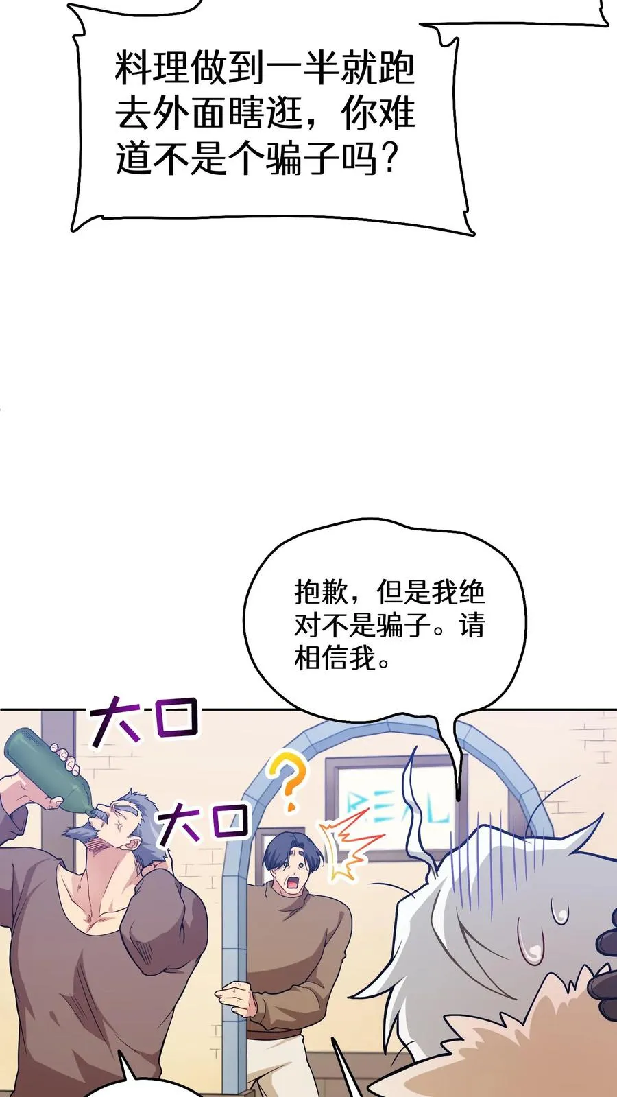 28. 炸鸡啤酒派对17