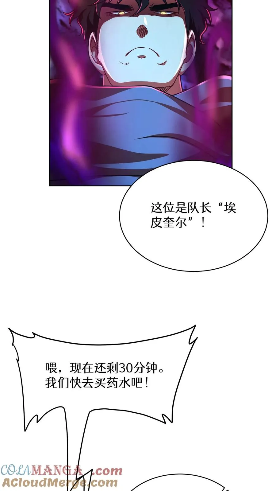 第71话21