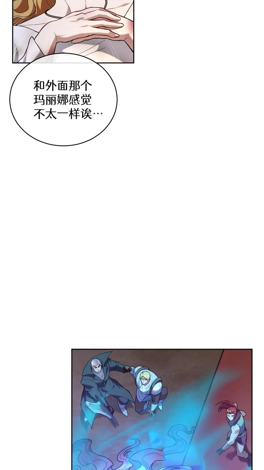 35. 玛丽娜的怨恨29