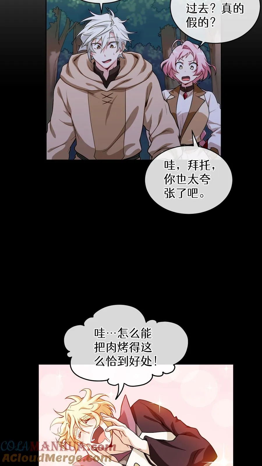 第11话 炒饭的秘方6