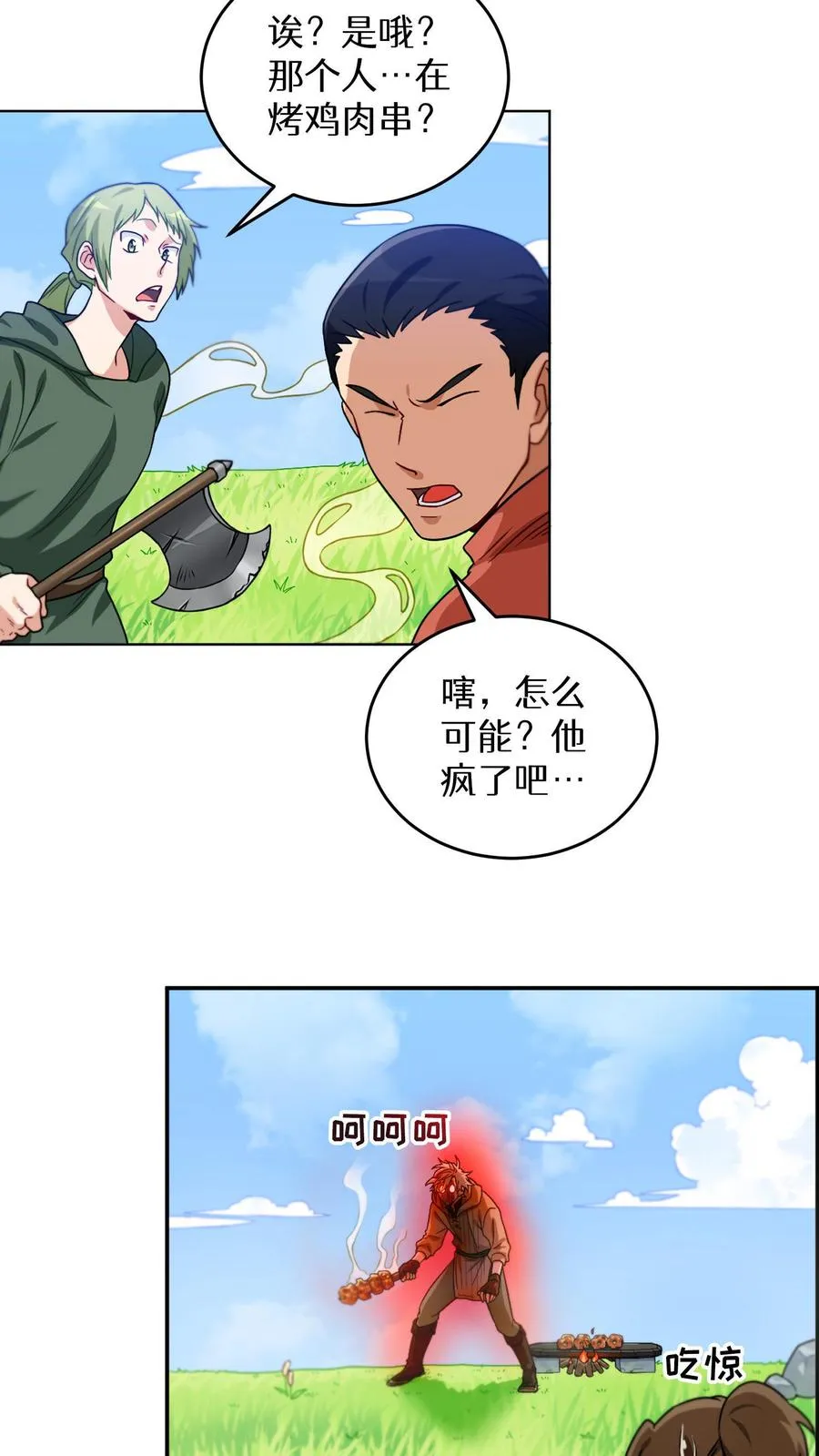 第2话 独角鸡烤串49